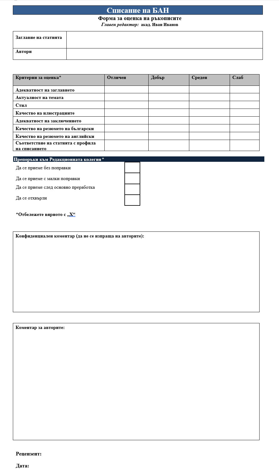 Score Card